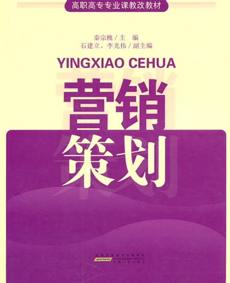 企业形象策划:塑造品牌个性与价值